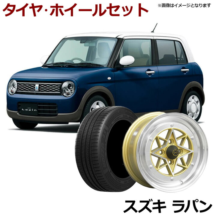 楽天市場】ラパン タイヤ アルミ ホイール 4本セット スズキ 軽自動車  