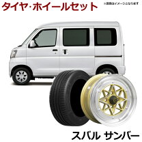 楽天市場】サンバー カスタム パーツの通販