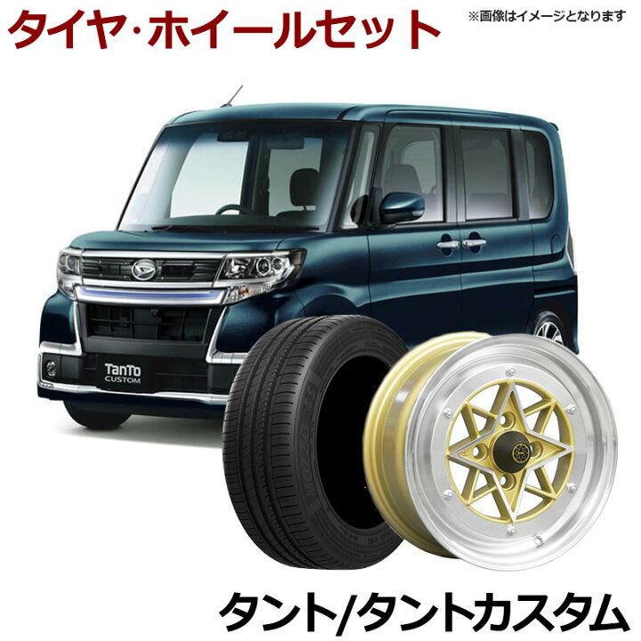 楽天市場】タント タイヤ アルミ ホイール 4本セット ダイハツ タント 