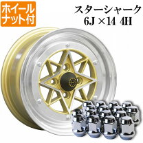 楽天市場】ホイール（リム径（インチ）14・リム幅（インチ）6 