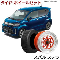 楽天市場】165/55r14 4本セット（リム径（インチ）15）（タイヤ 