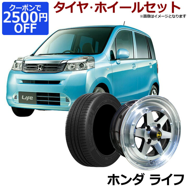 楽天市場 ライフ タイヤ アルミ ホイール 4本セット ホンダ 軽自動車 ロンシャン Xr4 ブラックポリッシュ 14インチ 6j 38 165 55r14 カスタム パーツ 送料無料 カー用品通販ショップ Vs One