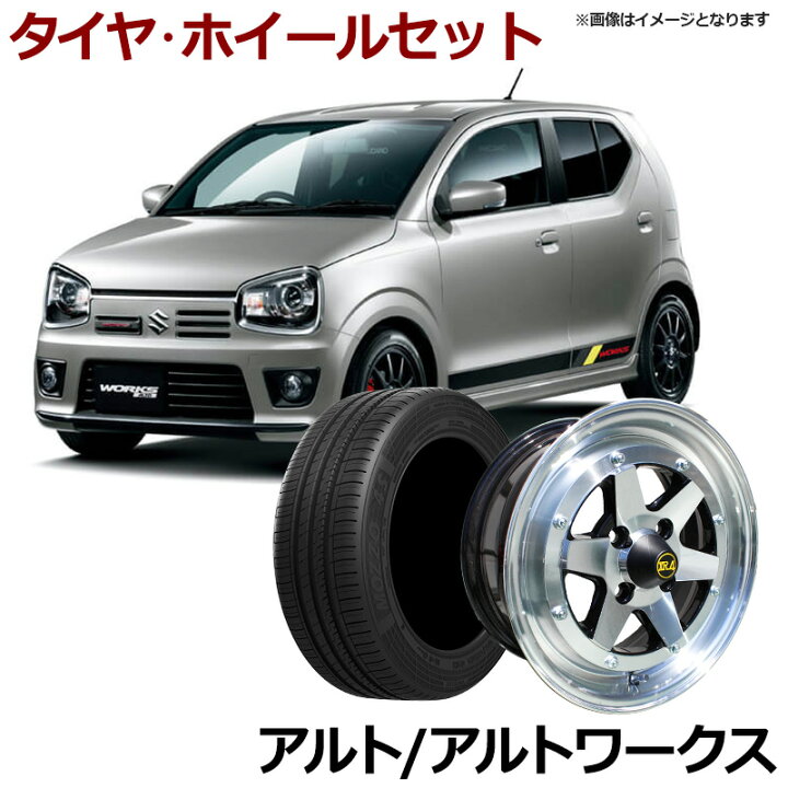 楽天市場】アルト タイヤ アルミ ホイール 4本セット スズキ  