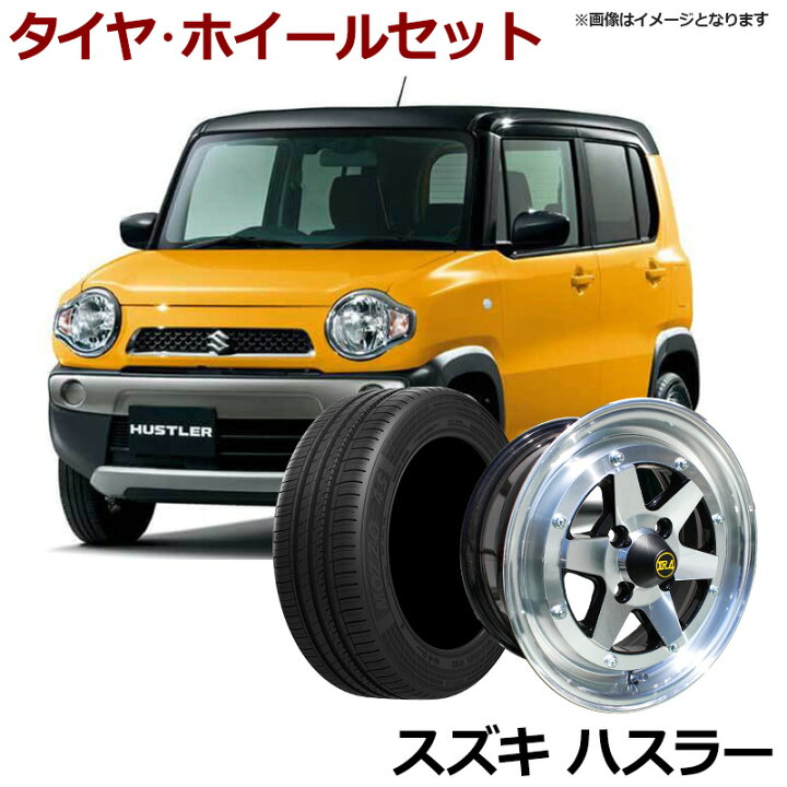 楽天市場】ハスラー タイヤ アルミ ホイール 14インチ 4本セット 