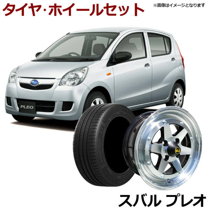 楽天市場】プレオ タイヤ アルミ ホイール 14インチ 4本セット スバル 