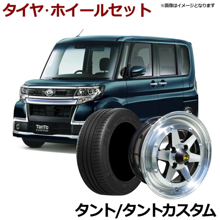楽天市場】タント タイヤ アルミ ホイール 14インチ 4本セット 