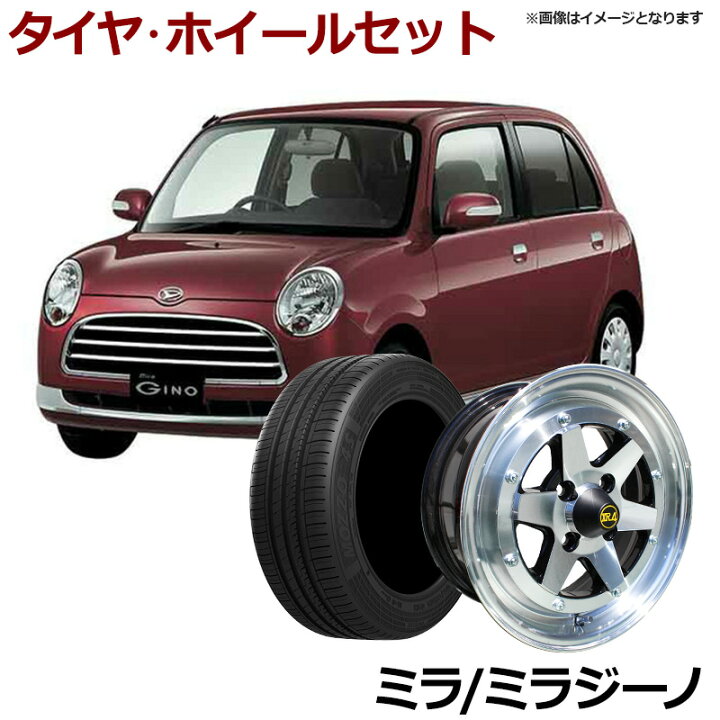 楽天市場】ミラジーノ タイヤ アルミ ホイール 14インチ 4本セット 