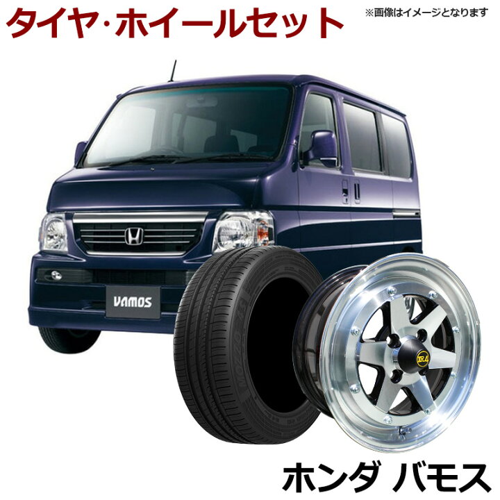 楽天市場】バモス タイヤ アルミ ホイール 14インチ 4本セット ホンダ 