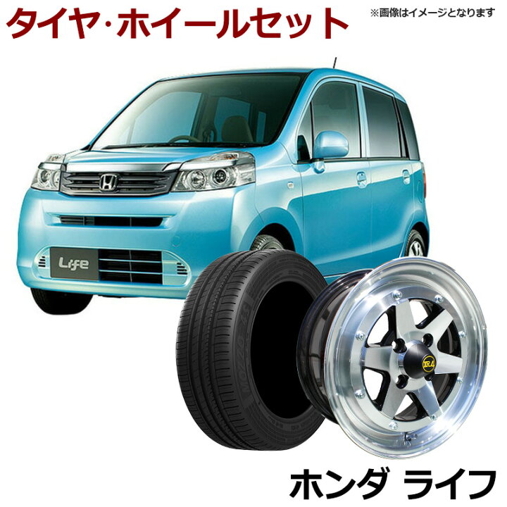 楽天市場】ライフ タイヤ アルミ ホイール 14インチ 4本セット ホンダ 