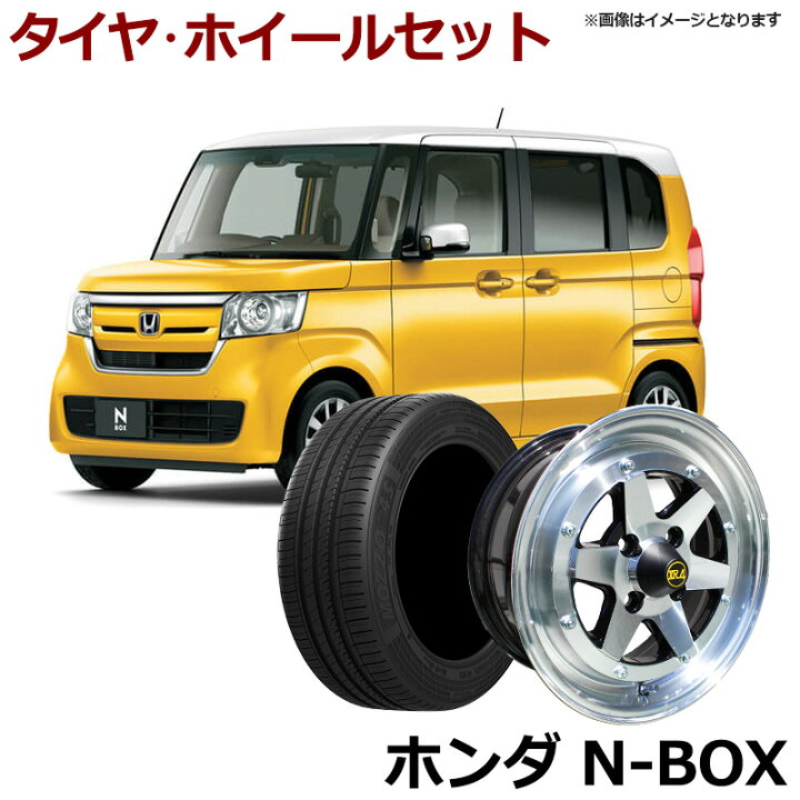 楽天市場】N-BOX タイヤ アルミ ホイール 14インチ 4本セット ホンダ  