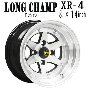 ロンシャンXR-4アルミホイール限定復刻版14×8J-13114.34H2本セットブラックポリッシュ【LONGCAMPXR4旧車ホイール4穴ケンメリハコスカ86マーク族車】