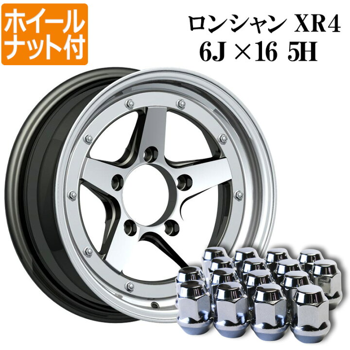 楽天市場】アルミホイール ロンシャン ジムニー 16インチ 6J ±0 2本 