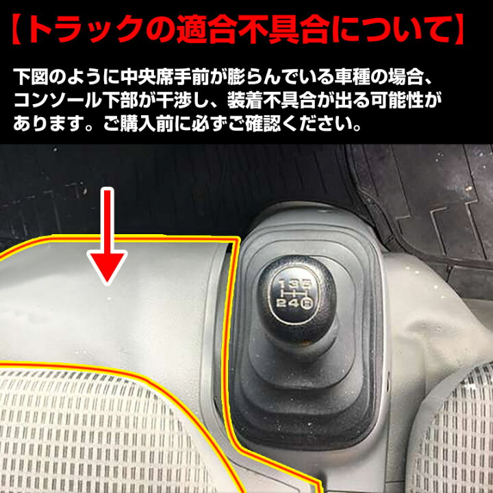楽天市場】シートカバー + トラック用コンソールボックス エルフ 6型 