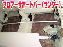 楽天市場】エッセ 補強（パーツ｜車用品）：車用品・バイク用品の通販