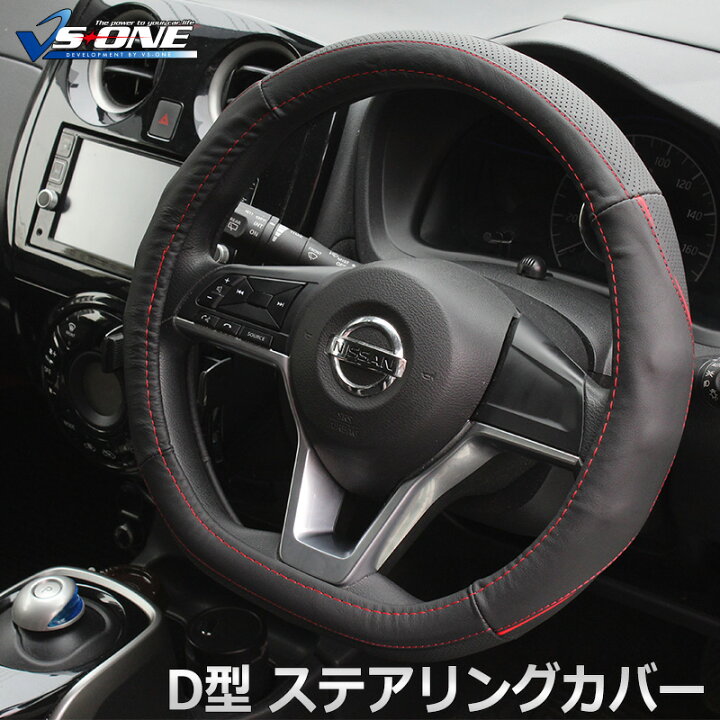 楽天市場】D型 ステアリングカバー CX-5 Sサイズ 「ハンドルカバー D 