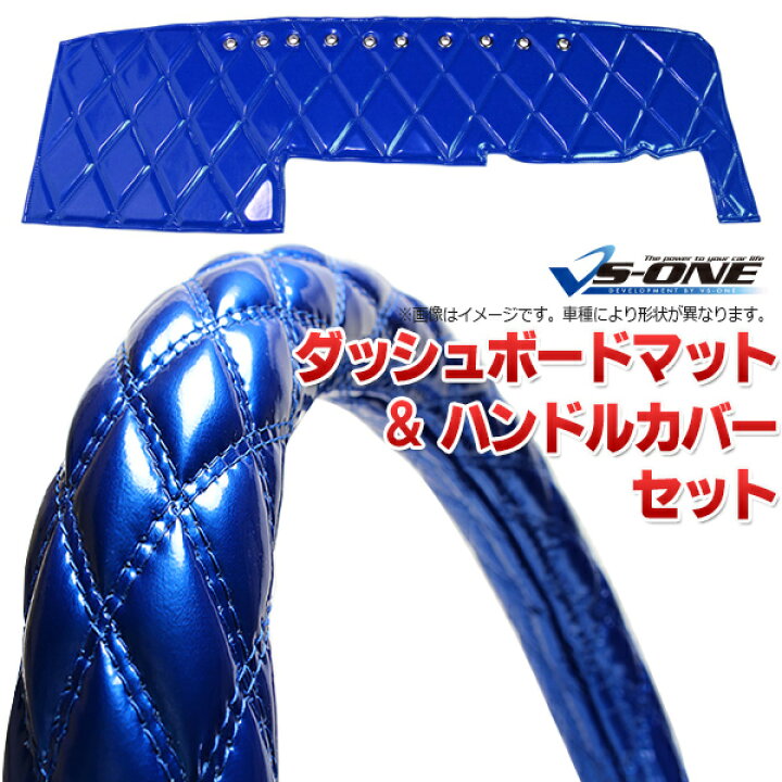 楽天市場】ダッシュマット + ハンドルカバー LM ダイナ 標準キャブ 