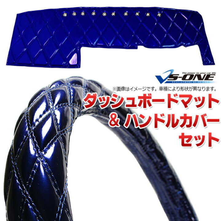 楽天市場】ダッシュマット + ハンドルカバー LM NEW エルフ 標準キャブ 