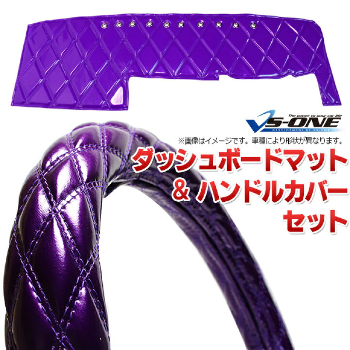 楽天市場】ダッシュマット + ハンドルカバー LM NEW エルフ ワイド 