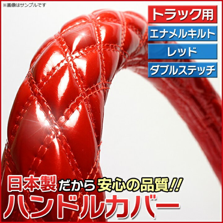 楽天市場】ダッシュマット + ハンドルカバー 2HS グランドプロフィア 