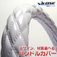 ハンドルカバー エナメルホワイト S 「ステアリングカバー 日本製 内装品 ドレスアップ」
