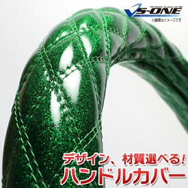 ハンドルカバー ラメグリーン 2HM 「ステアリングカバー 日本製 極太 内装品 ドレスアップ」