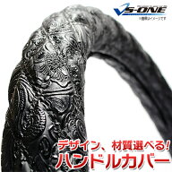 ハンドルカバー 和彫ブラック LS 「ステアリングカバー 日本製 極太 内装品 ドレスアップ」