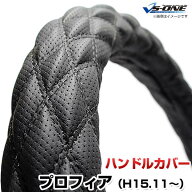 ハンドルカバー プロフィア ディンプルブラック 2HS 「ステアリングカバー 日本製 極太 内装品 日野 HINO」