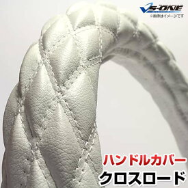 ハンドルカバー クロスロード ソフトレザーホワイト M 「ステアリングカバー 日本製 内装品 ホンダ HONDA」