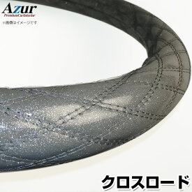 ハンドルカバー クロスロード ラメシルバー M 「ステアリングカバー Azur 日本製 内装品 ホンダ HONDA」