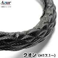 ハンドルカバー クオン カーボンレザーブラック 2HS 「ステアリングカバー Azur 日本製 極太 内装品 UDト…