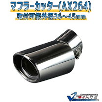 楽天市場】タント シルクブレイズ マフラーカッターの通販