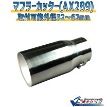 楽天市場】純正 マフラーカッター S2000の通販