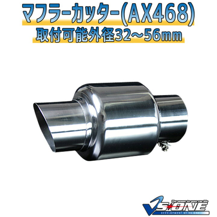 楽天市場】マフラーカッター テリオスキッド シングル シルバー 