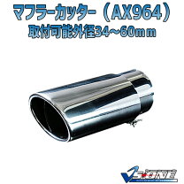 楽天市場】純正 マフラーカッター S2000の通販
