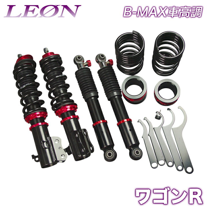楽天市場】ワゴンR 車高調 MH21S 前期1型・2型 LEON レオン B-MAX 全長 