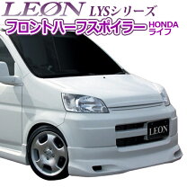 楽天市場】ホンダ ライフ JC1（フロントスポイラー｜外装・エアロ 