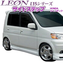 楽天市場】ホンダ ライフ（サイドステップ｜外装・エアロパーツ 