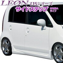 楽天市場】ホンダ ライフ JB1（サイドステップ｜外装・エアロパーツ 
