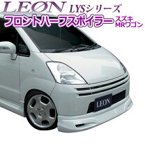 楽天市場】MRワゴン MF21（フロントスポイラー｜外装・エアロパーツ 