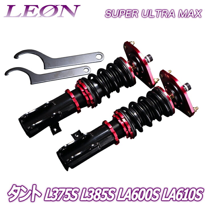楽天市場】タント 車高調 L375S/L385S/LA600S/LA610S LEON レオン 