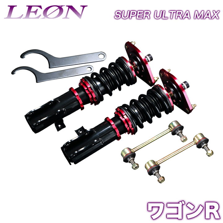 楽天市場】ワゴンR 車高調 MH23S LEON レオン SUPER ULTRA MAX 