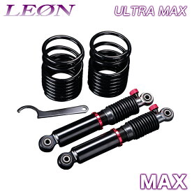 MAX 車高調 L950S/L952S LEON レオン ULTRA MAX リア 全長式 フルタップ 減調ダイヤル付 車高調整 サスペンション レンチ付 「UR車高調」