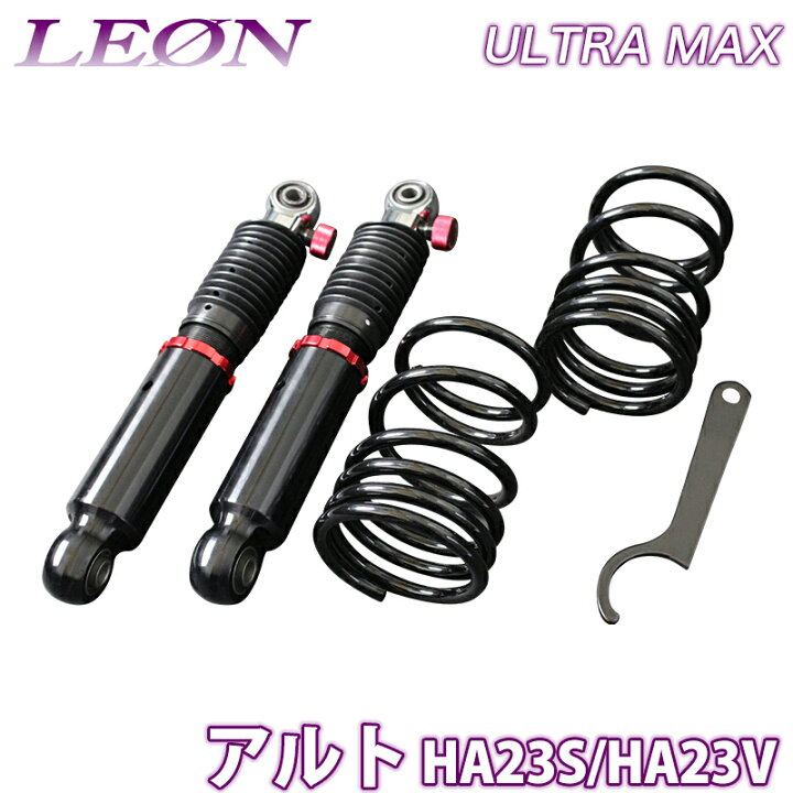 楽天市場】アルト HA23S 車高調(ULTRA MAX) 補強パーツ 走り屋キット 