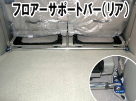 楽天市場 エブリイ フロアサポートバー Da17の通販