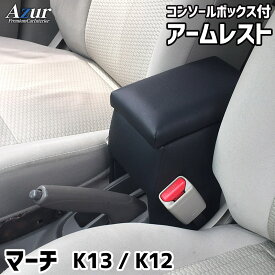 楽天市場 マーチ 車内収納 ホルダー アクセサリー 車用品 車用品 バイク用品の通販 楽天市場 マーチ 車内収納 ホルダー アクセサリー 車用品 車用品 バイク用品の通販