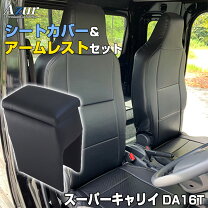 楽天市場】azur シートカバー da16tの通販