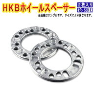HKBホイールスペーサー 2枚入 5mm P.C.D.100/114.3 「メール便対応」
