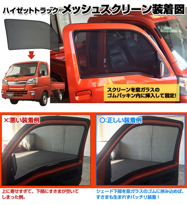 楽天市場】サンバートラック(グランドキャブ) 網戸 S500J S510J 