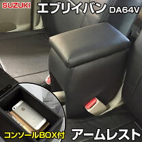 楽天市場】da64v アームレストの通販