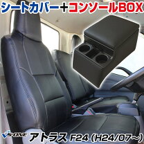楽天市場】トラック ダブルキャブ シートカバー アトラスの通販